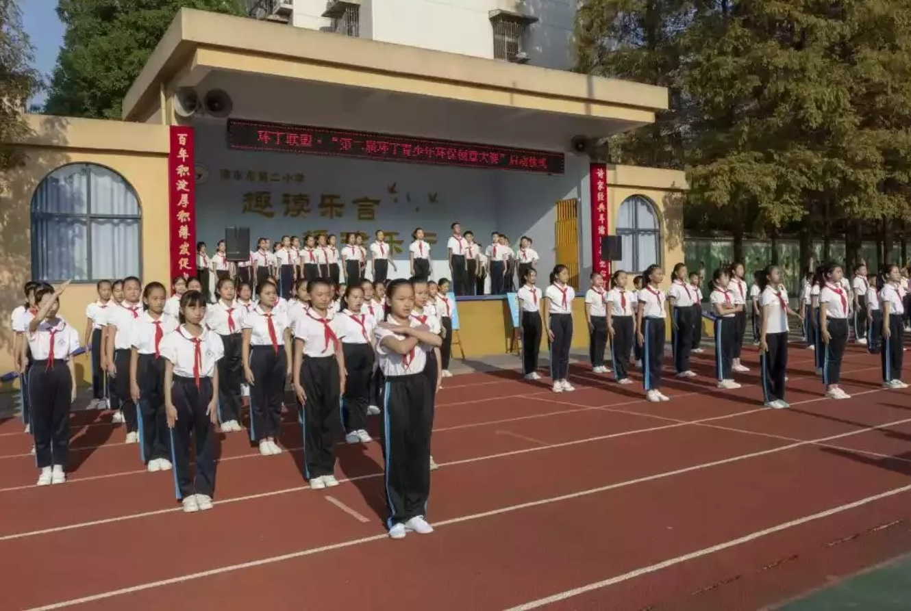 鸡巴肏屄"第二届环丁青少年环保创意大赛首先在津市市第二小学拉开帷幕"